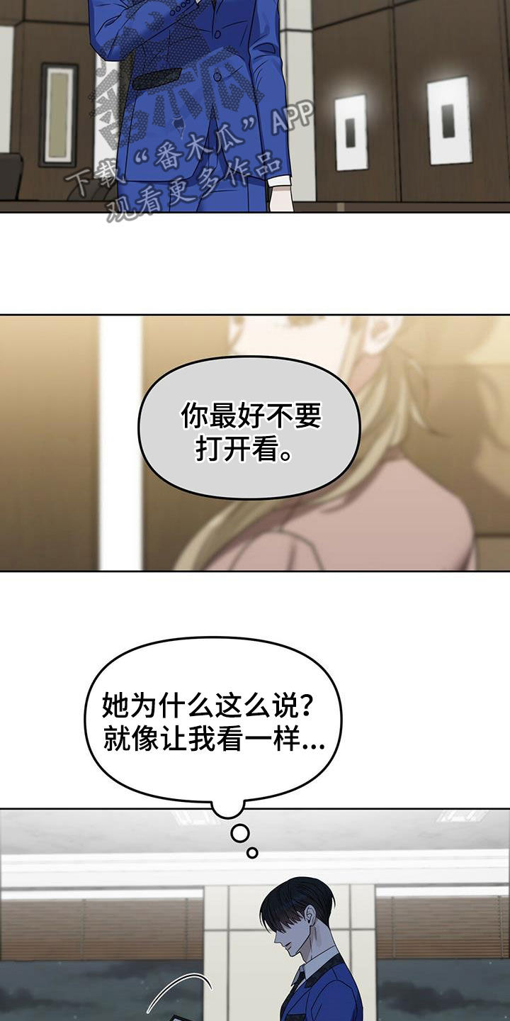 第147章：【番外】脑补12