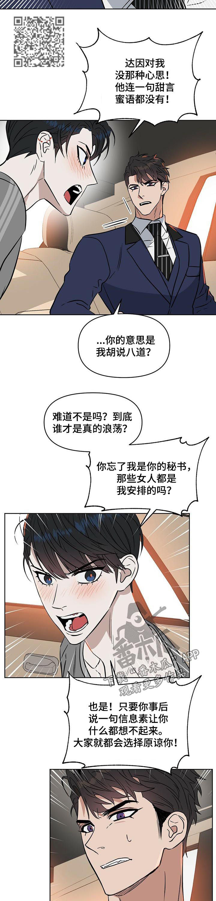 第77章：目的5