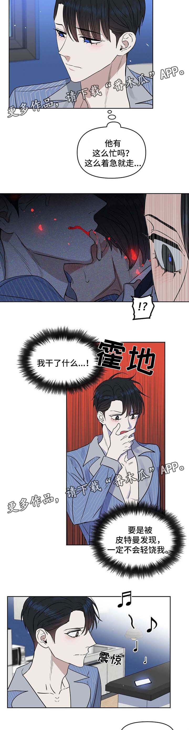 第53章：逃跑计划5