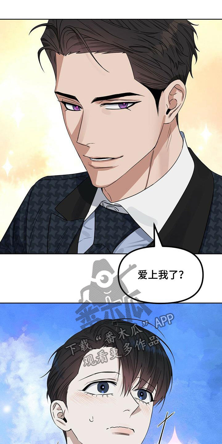 第139章：【番外】浓郁的香味13