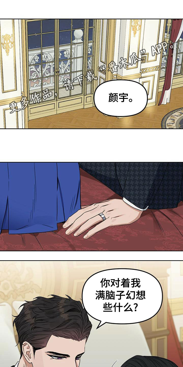 第152章：【番外】幻想0