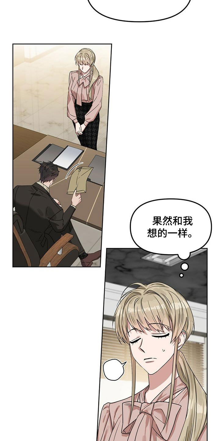 第138章：【番外】调查结果20
