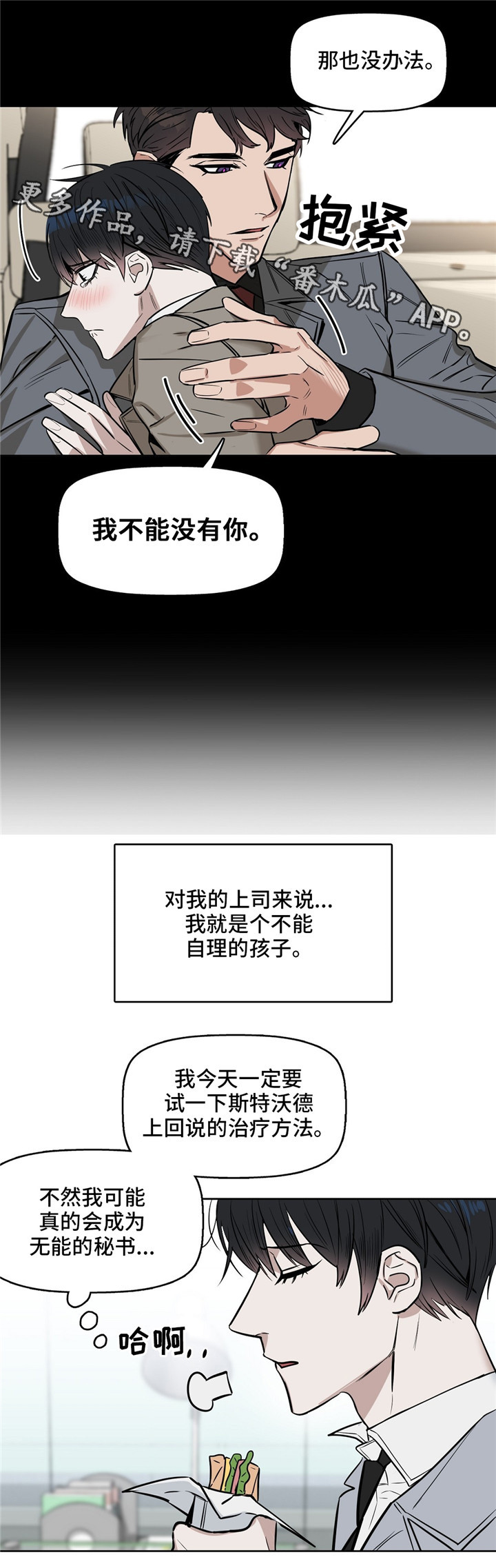 第29章：好好干3