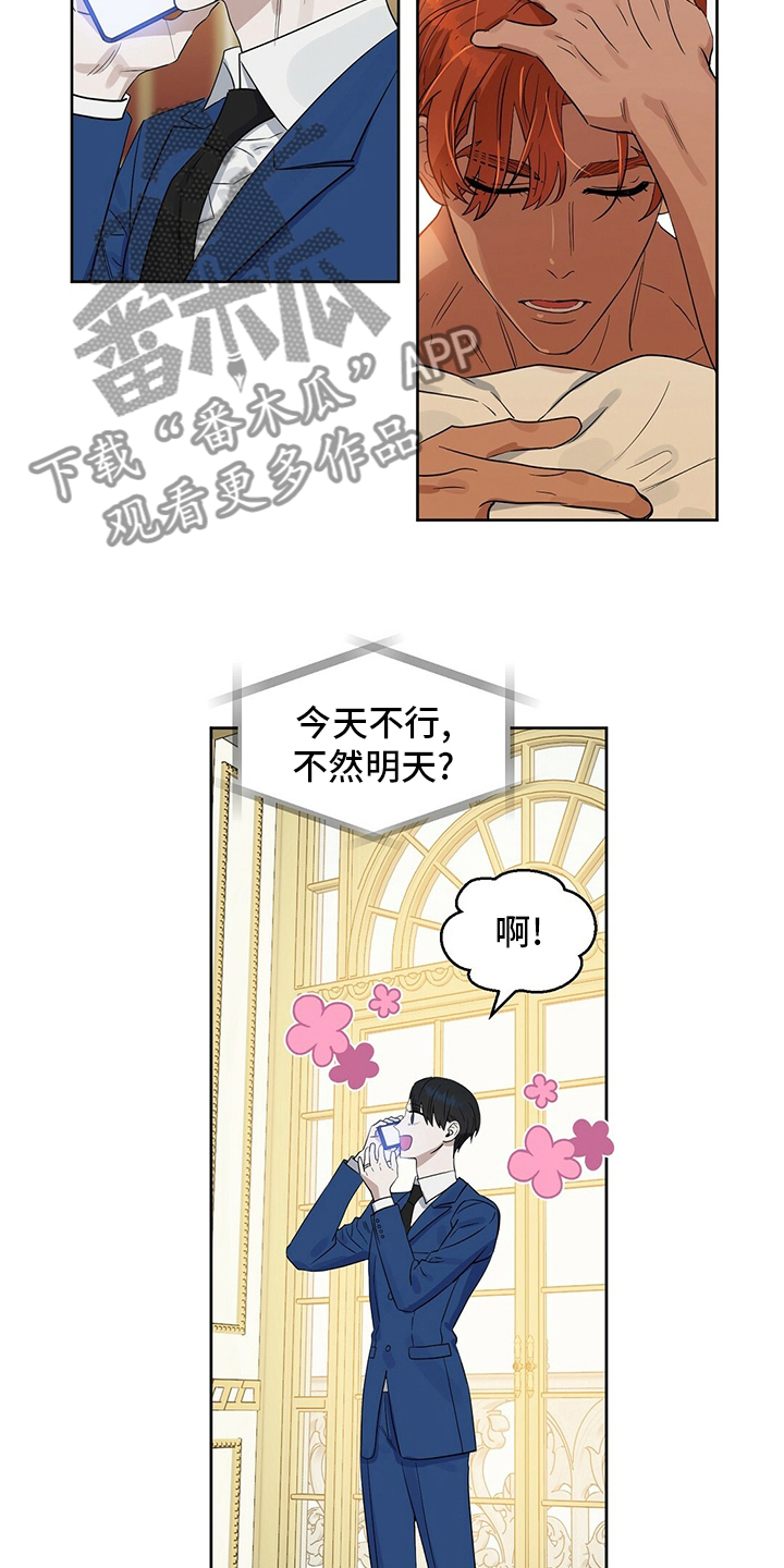 第117章：【番外】我也要去5