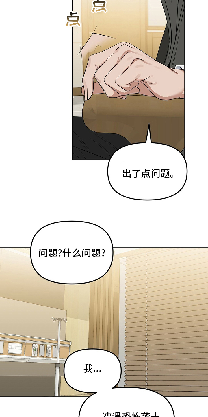 第121章：【番外】问题18