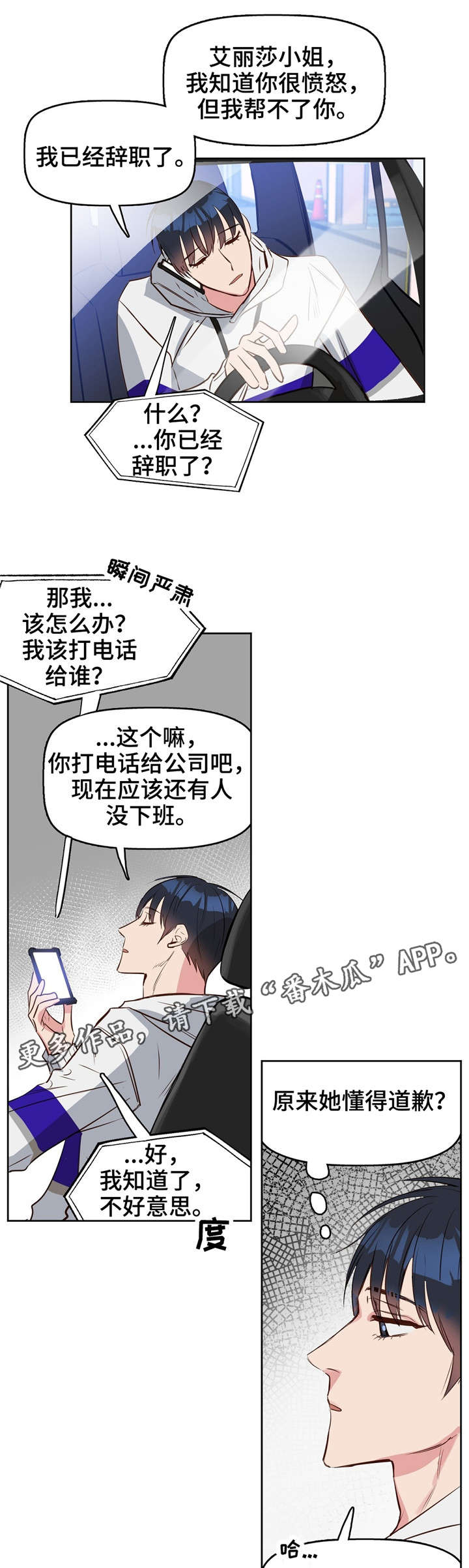 第8章：恐惧11