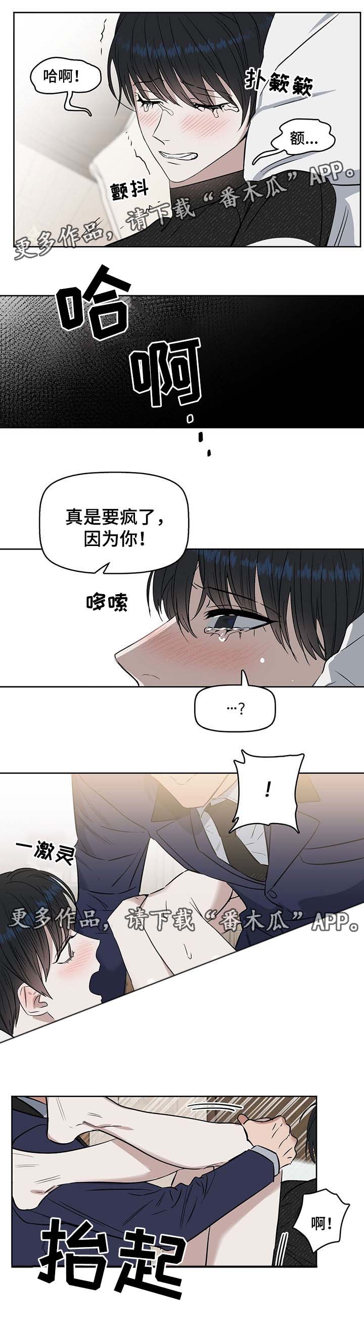 第43章：无法抑制的情感1
