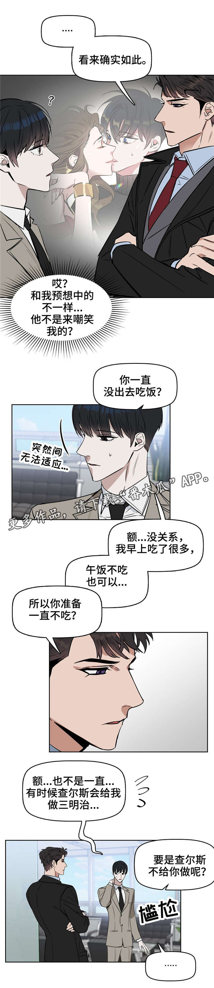第26章：三明治7