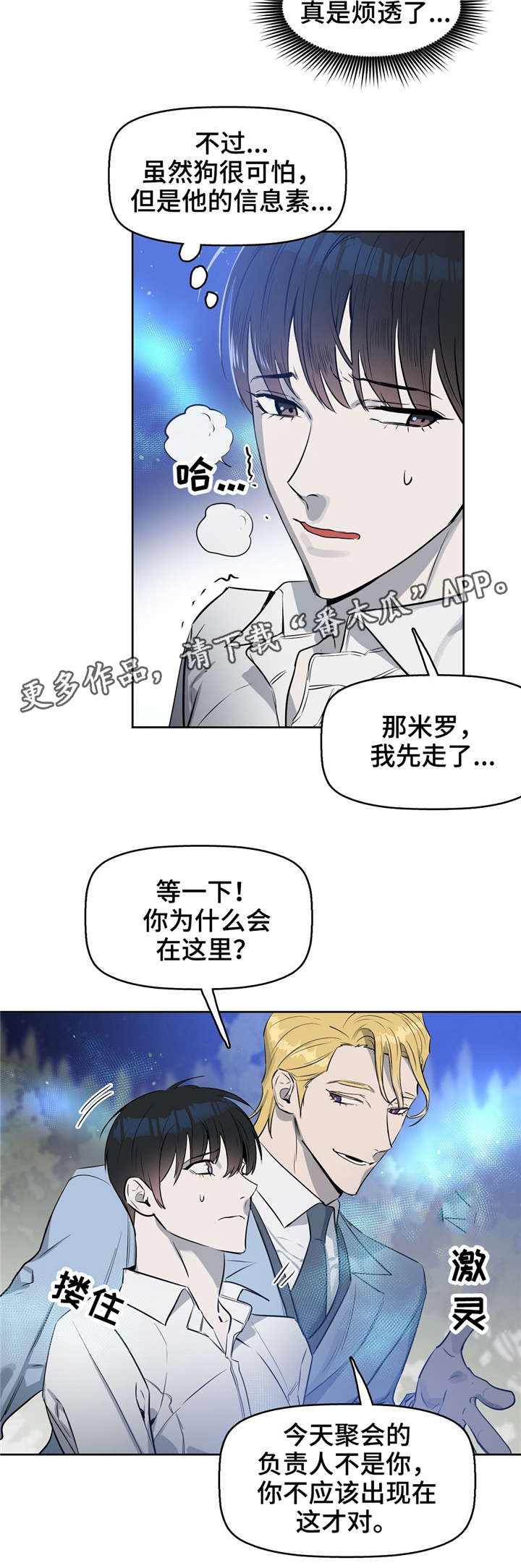 第18章：没事的1