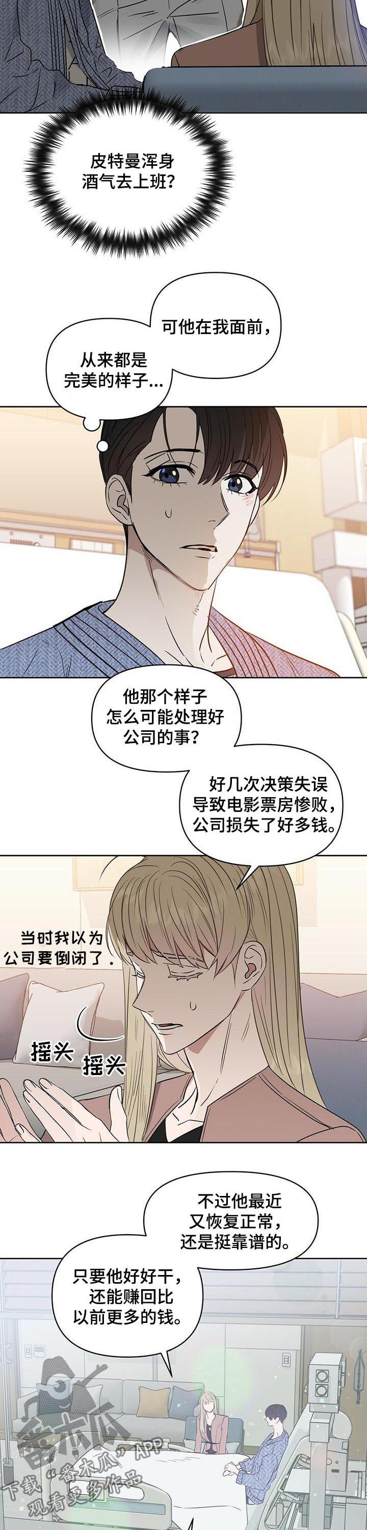 第86章：度假1