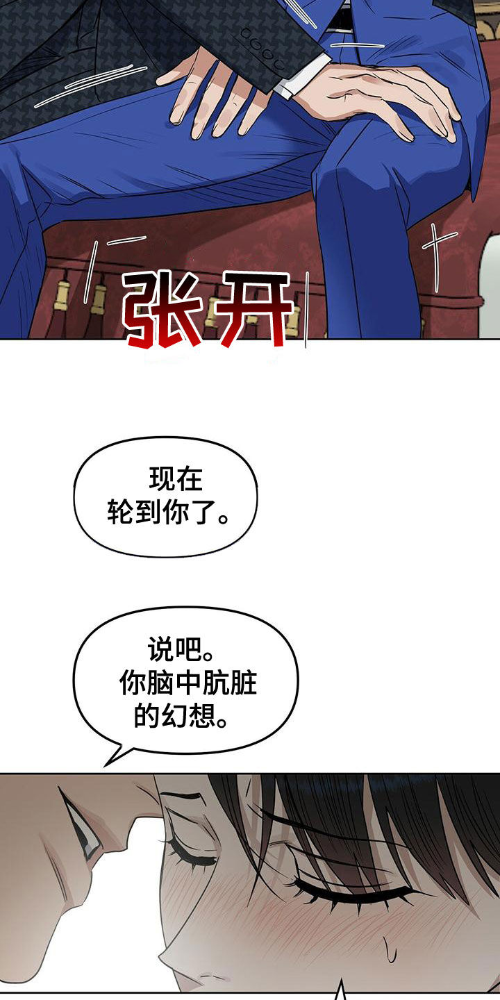 第152章：【番外】幻想8