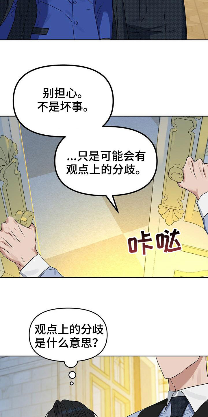 第145章：【番外】曾想开除你11