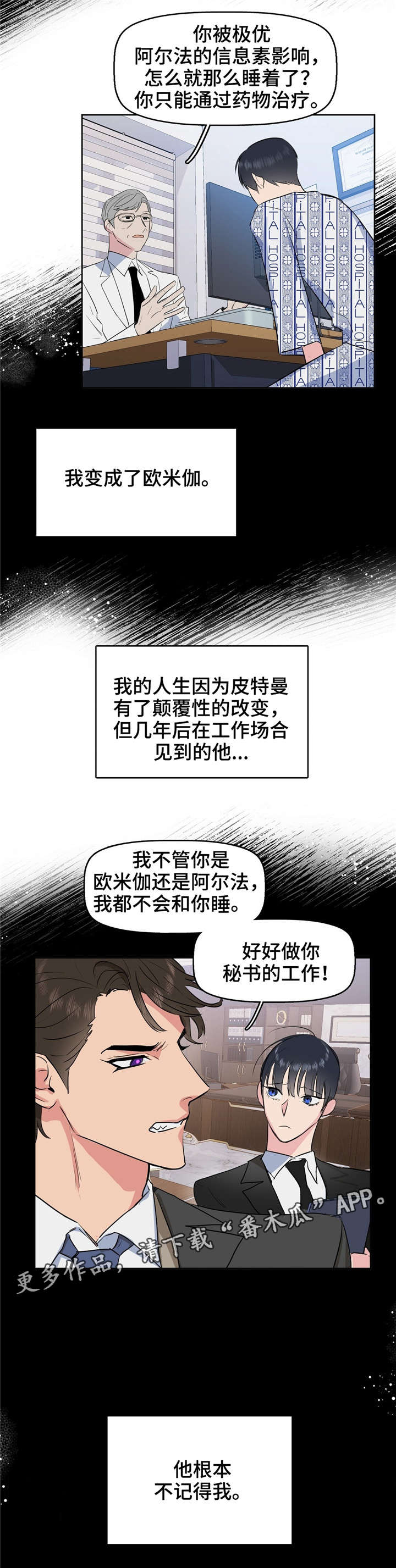 第4章：变态6