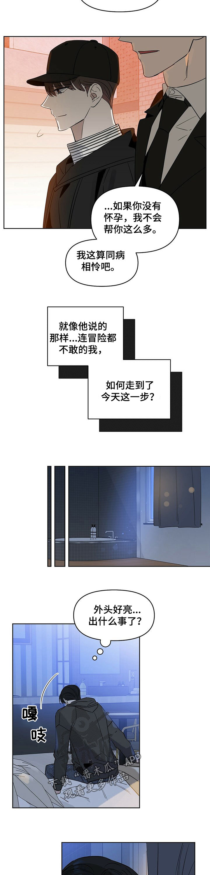 第67章：找医生9