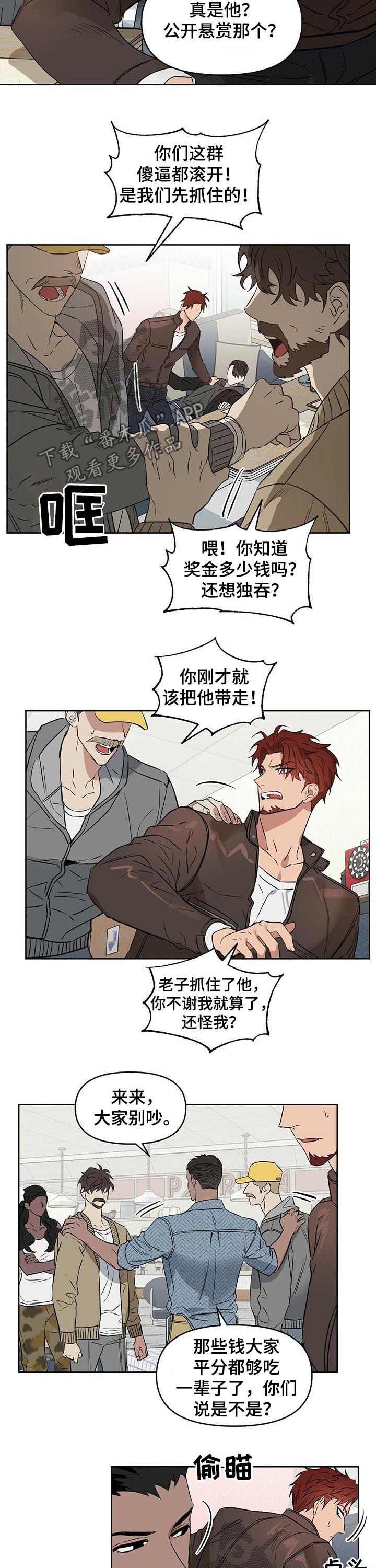 第69章：不能让他跑了6