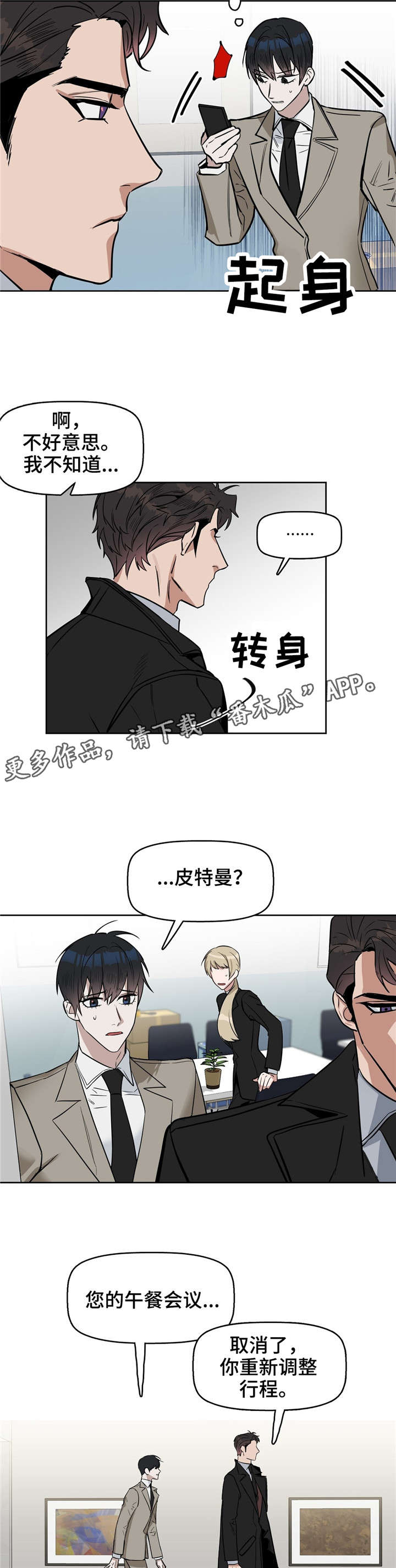 第28章：找新女人来12