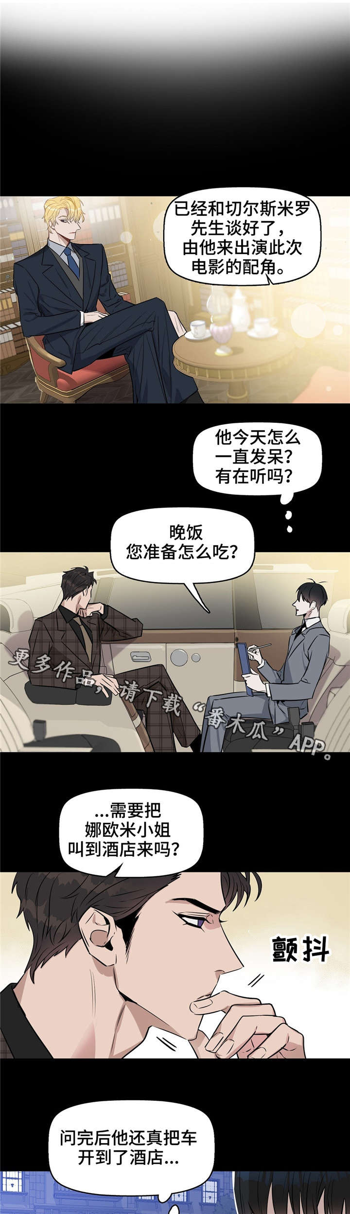 第20章：发脾气3