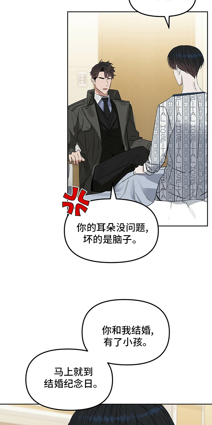 第122章：【番外】不信3
