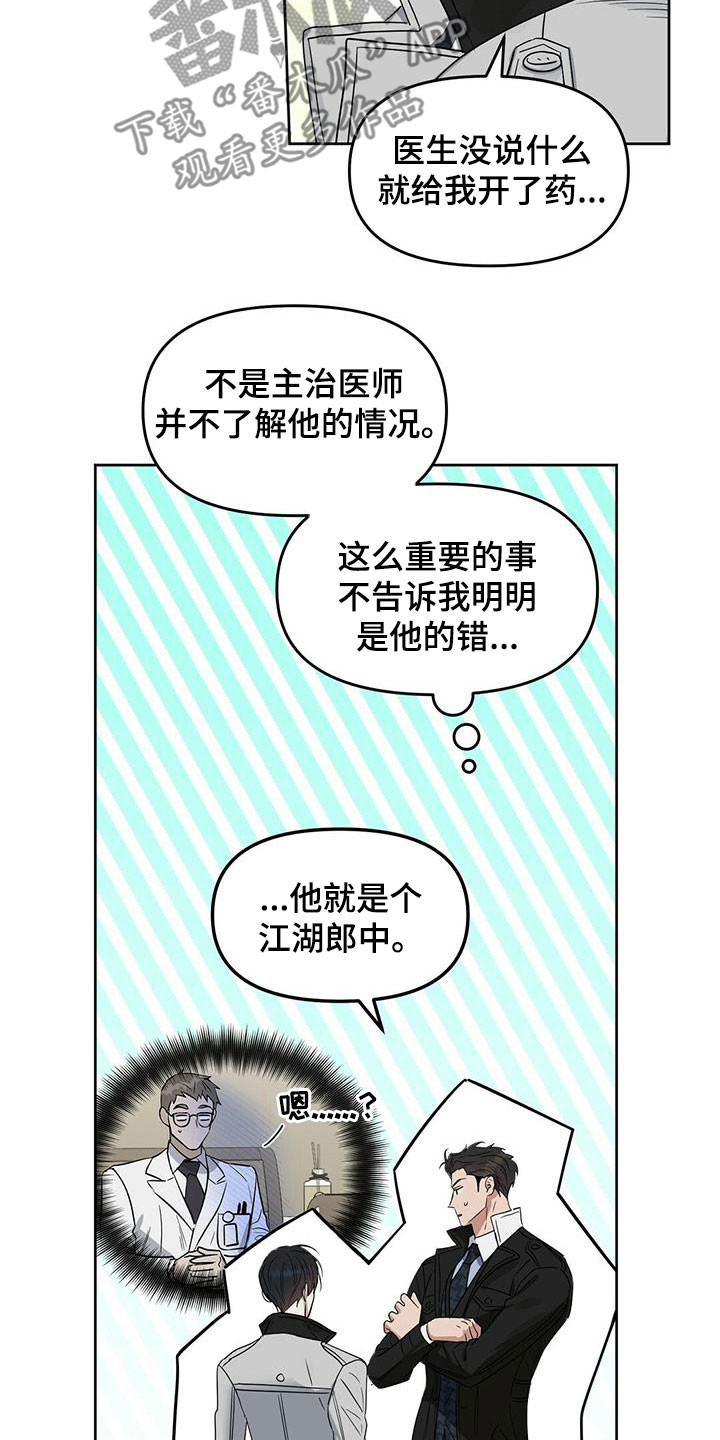 第142章：【番外】过二人世界16