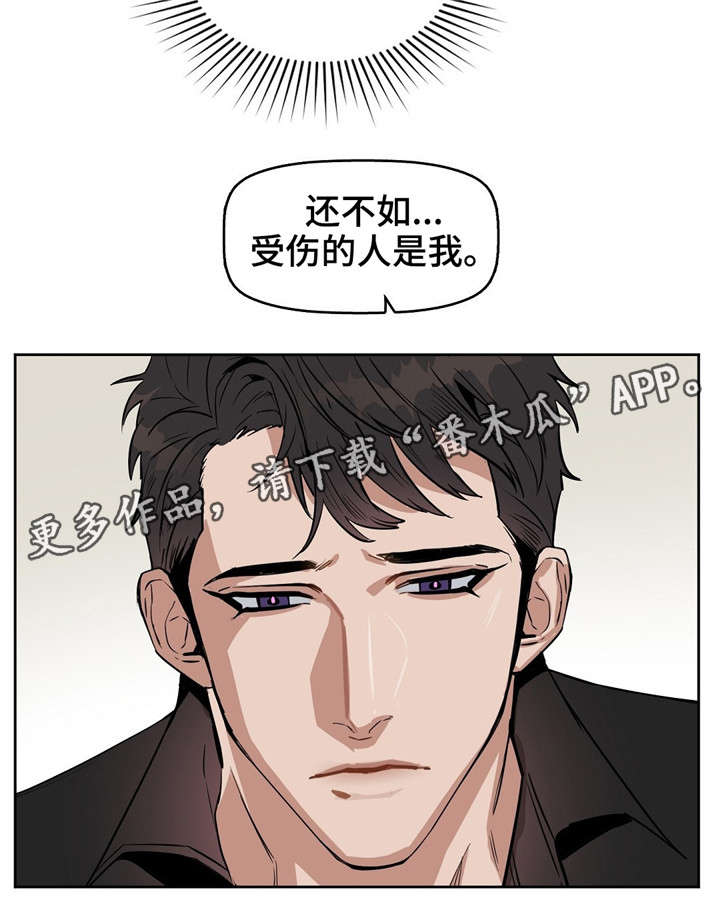 第24章：心痛10