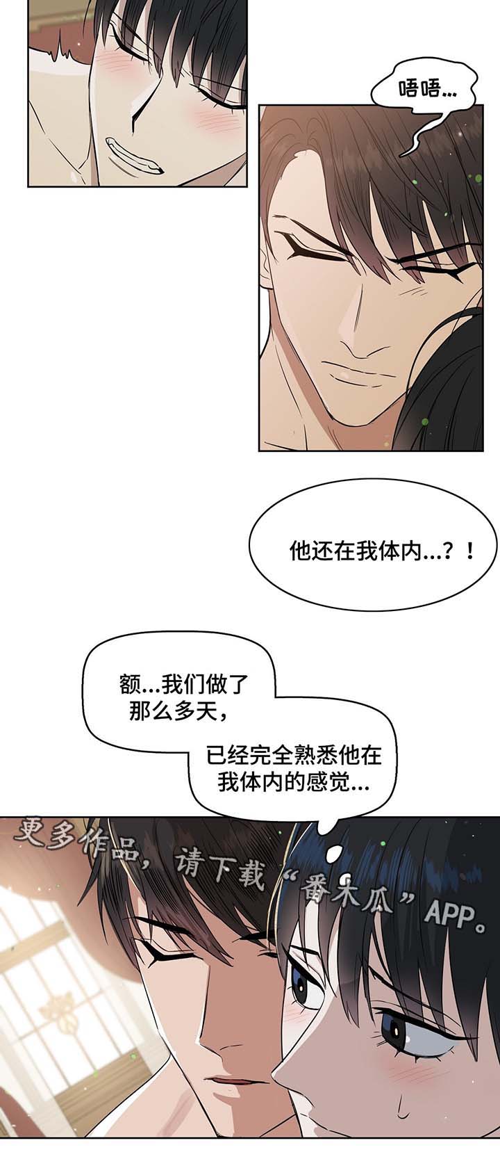 第35章：记忆断片3