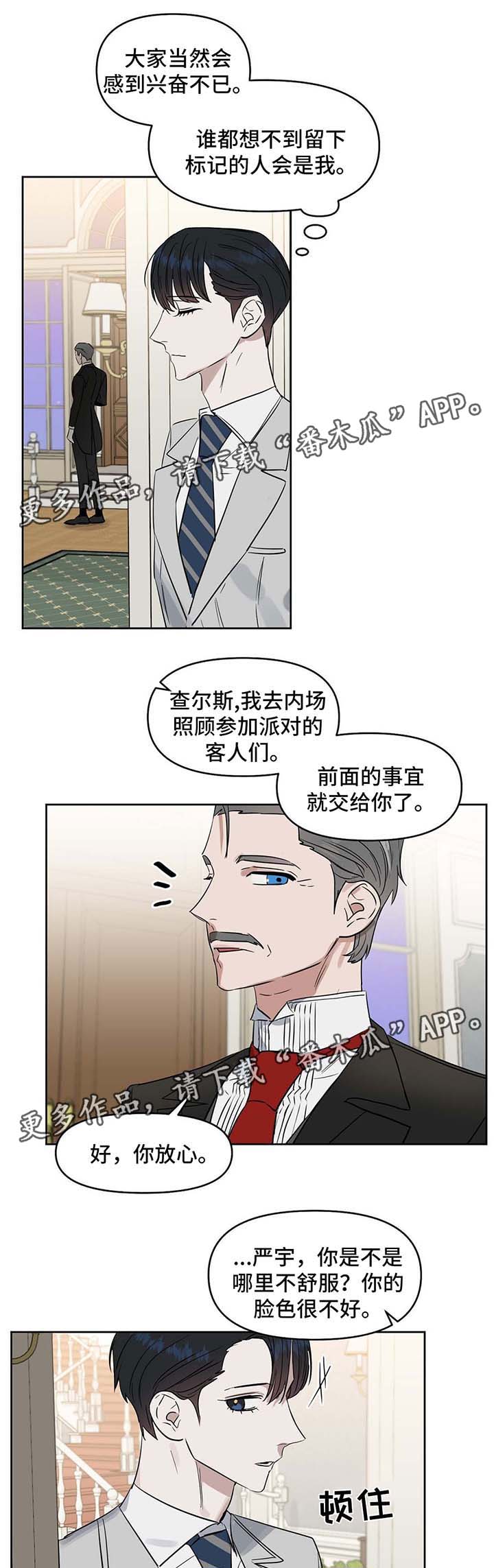 第54章：身体不适4