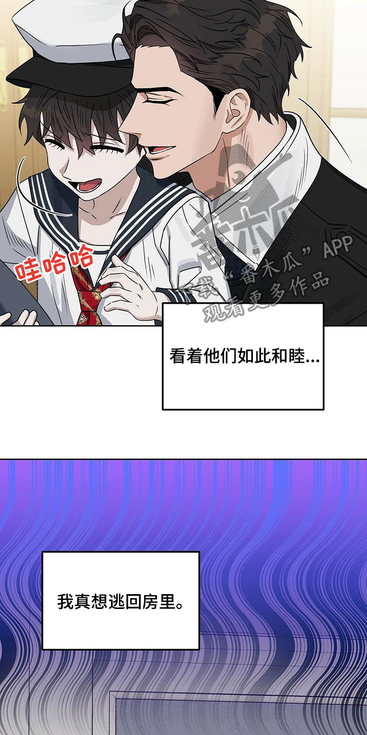 第141章：【番外】你说什么2