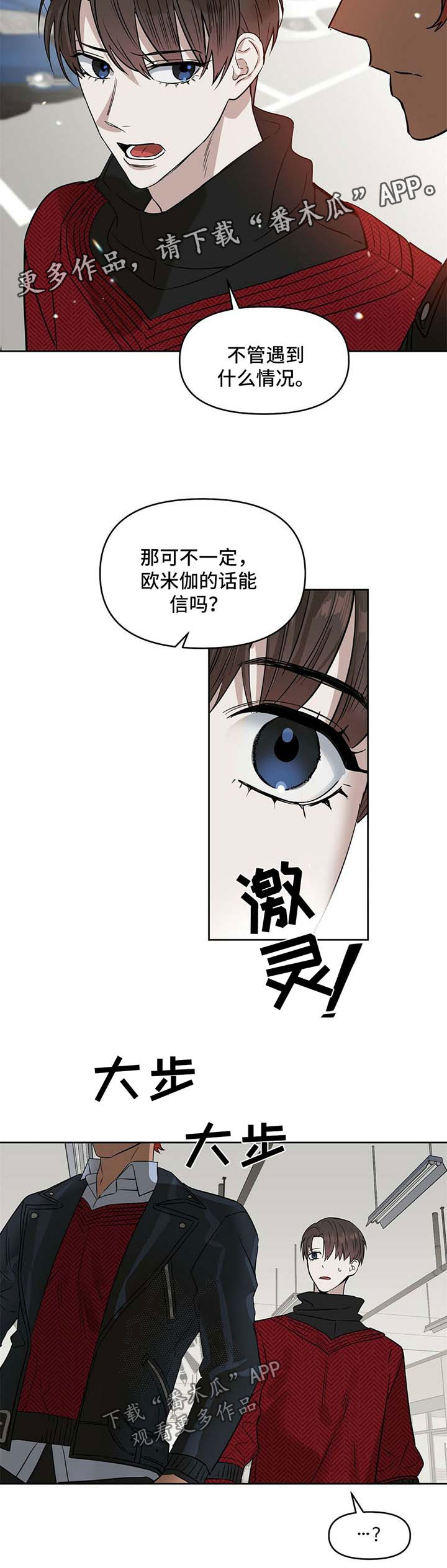 第72章：想留下孩子6