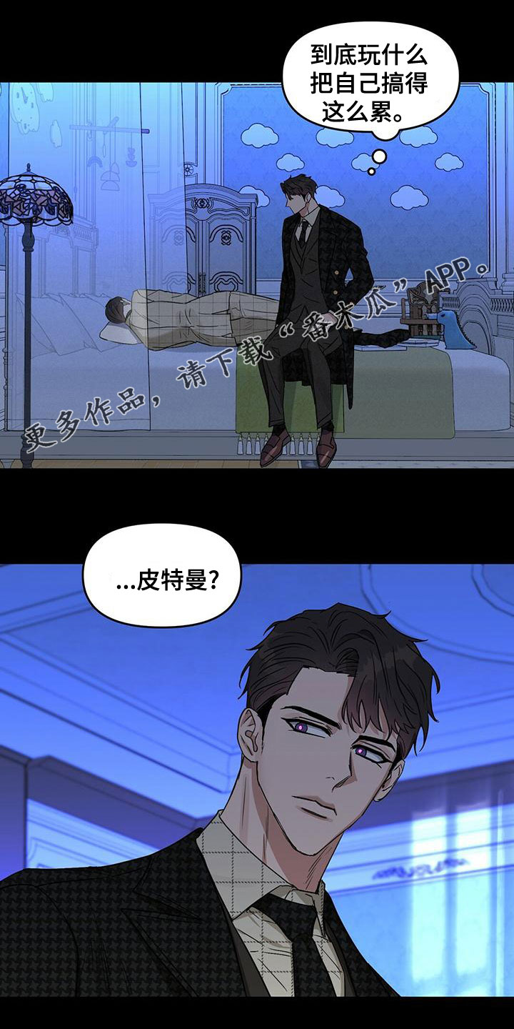 第155章：【番外】永不分开0