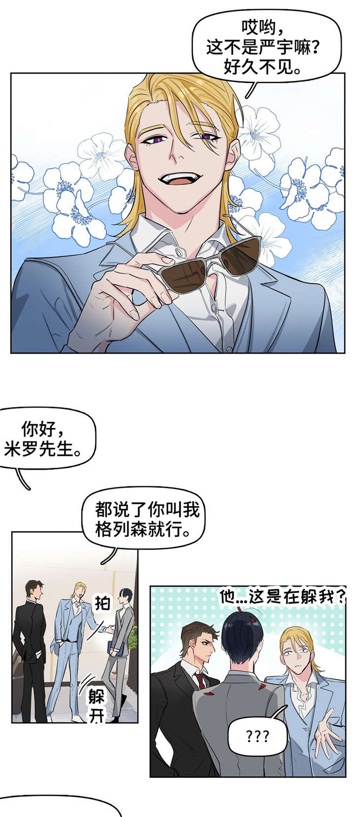 第2章：气息0