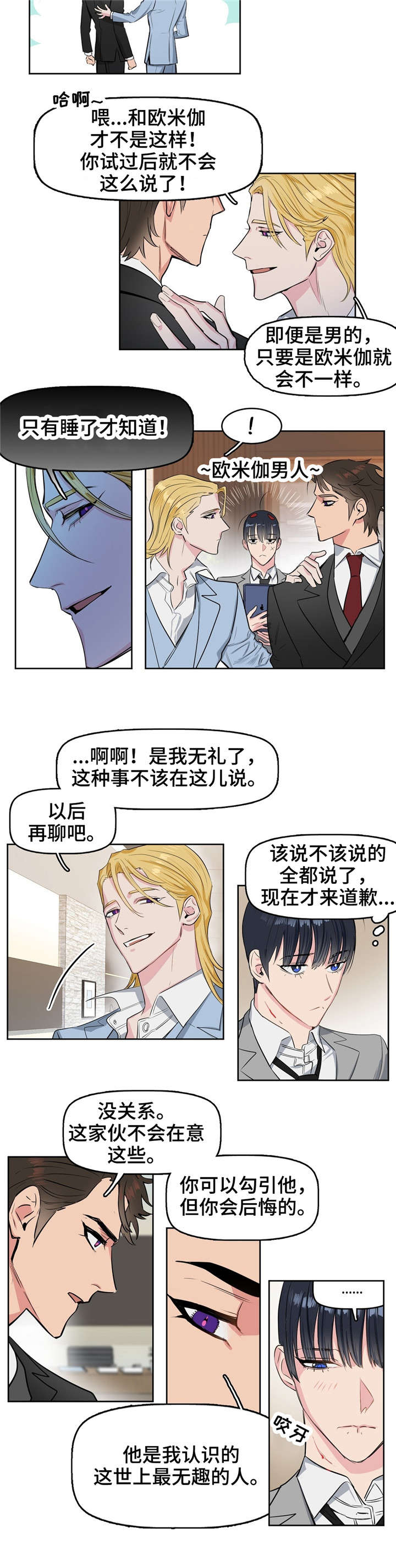 第2章：气息3