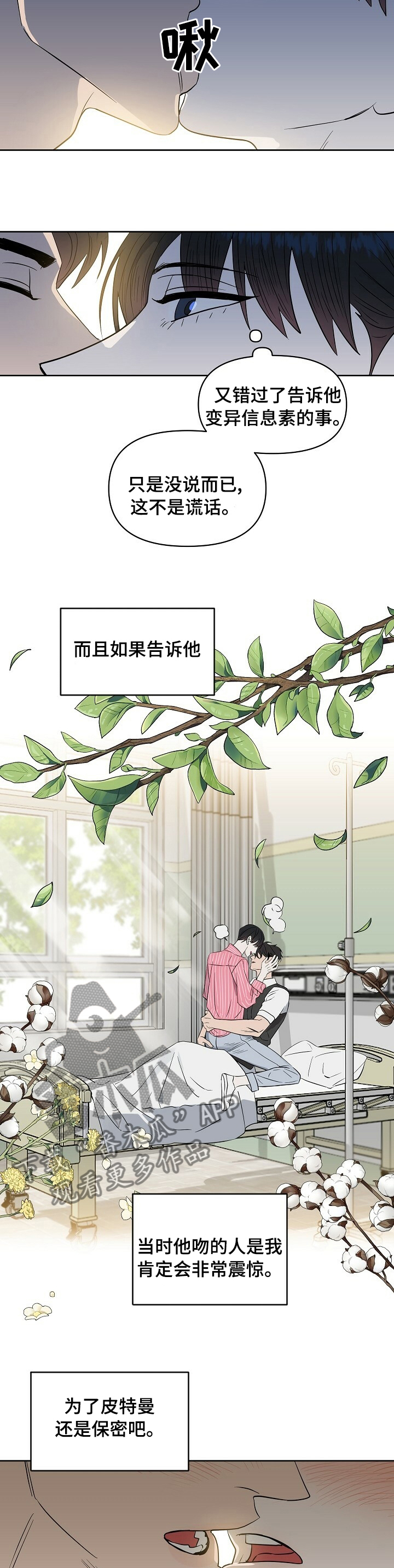 第101章：【番外】下次7