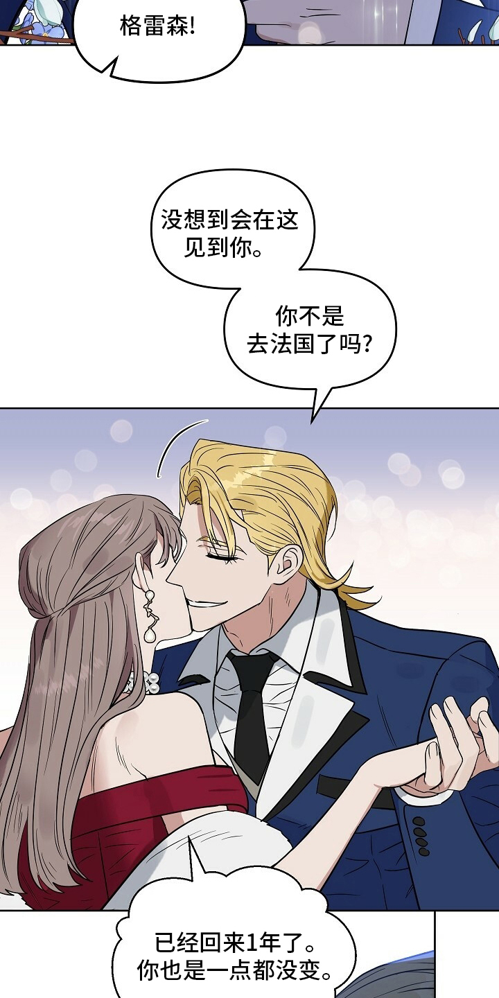 第108章：【番外】不管兴趣17