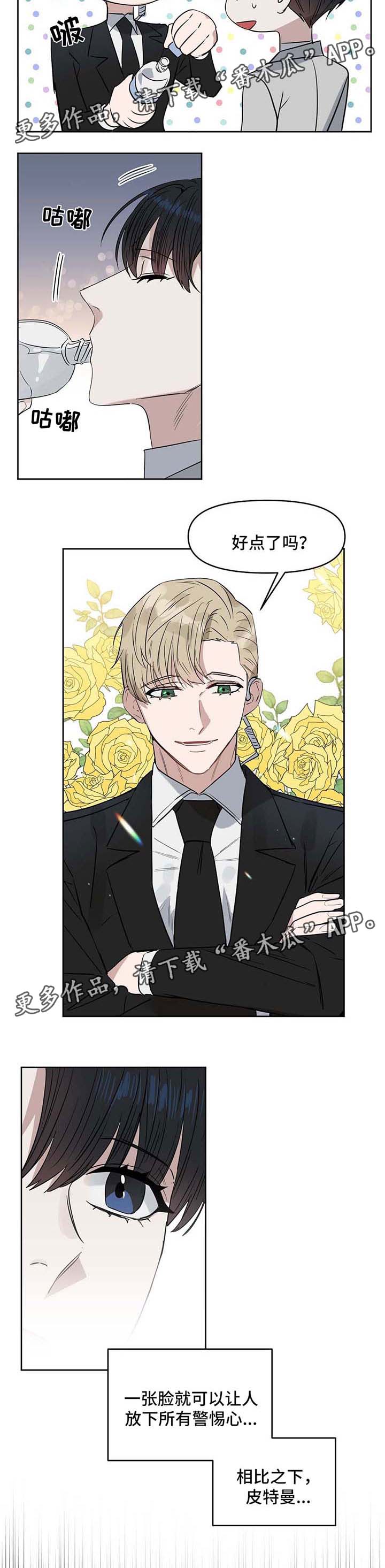 第55章：约书亚2