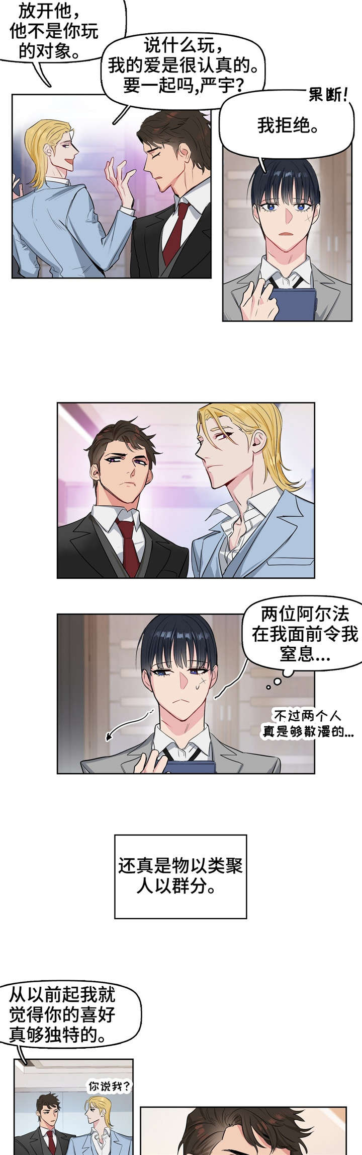 第2章：气息1