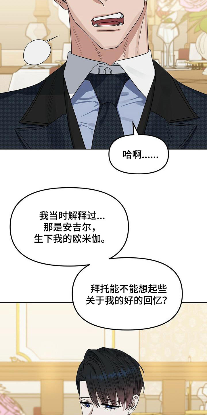 第143章：【番外】创造回忆11