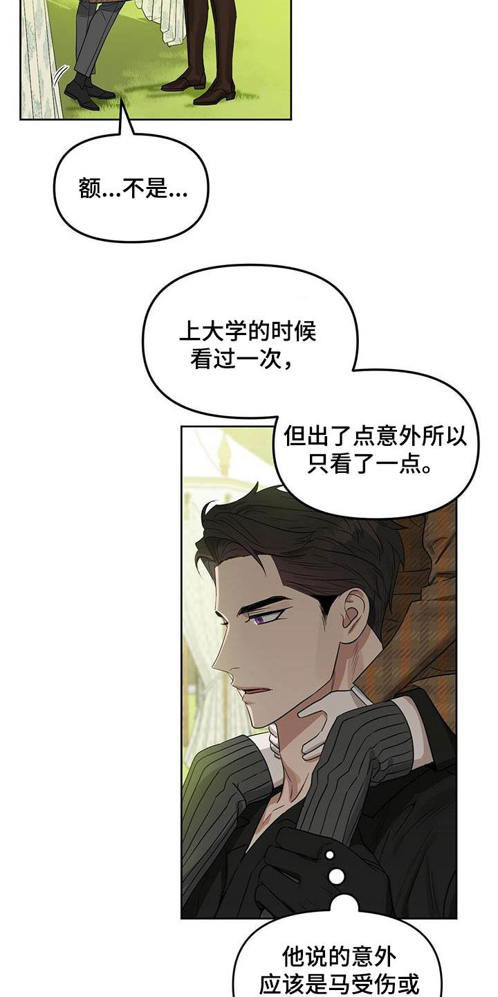 第130章：【番外】纠缠3