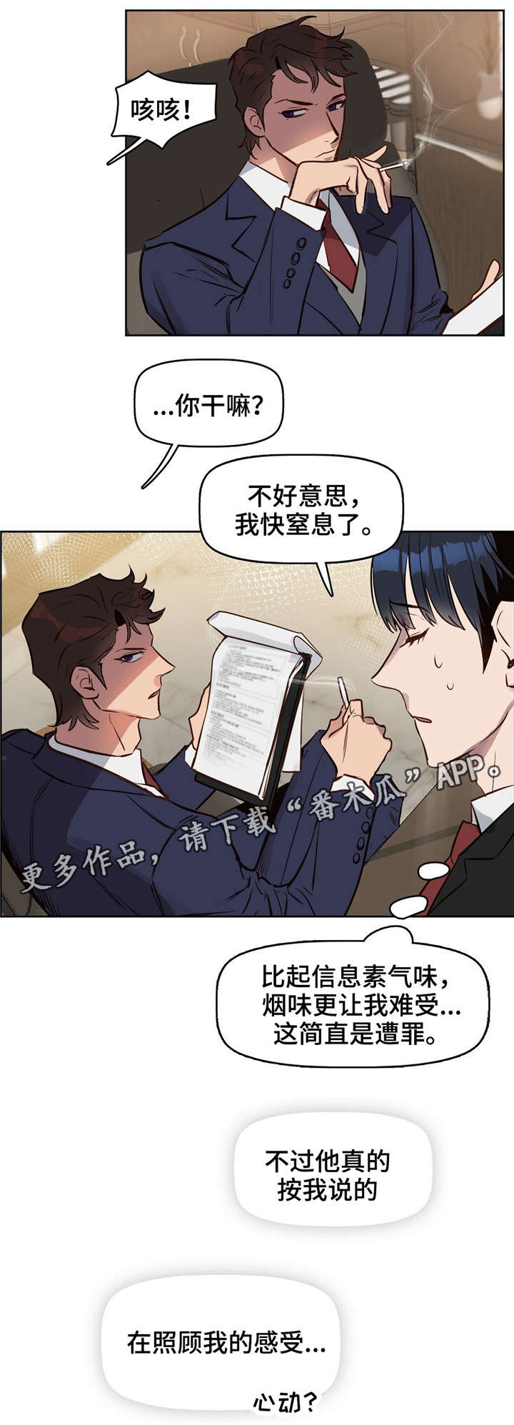 第11章：极优基因3