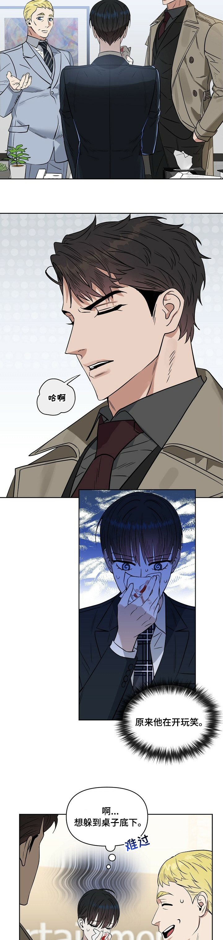 第104章：【番外】鼻血2