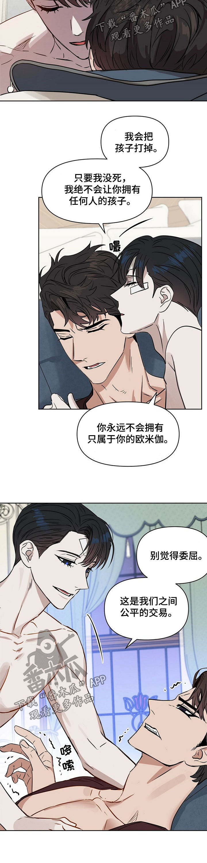 第66章：孩子的名字9