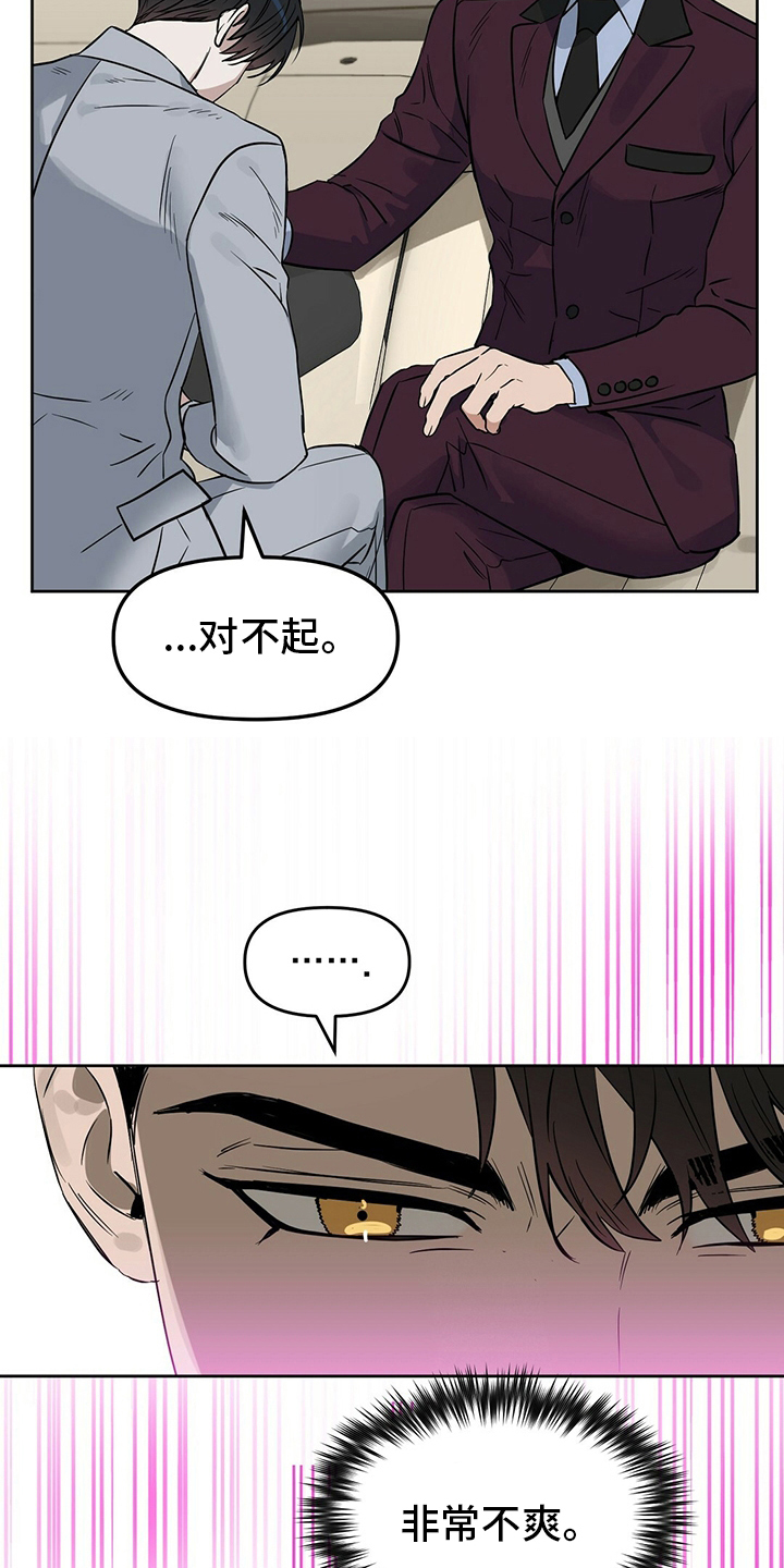 第111章：【番外】不可能10
