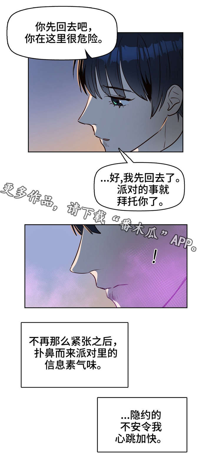 第12章：噩梦0