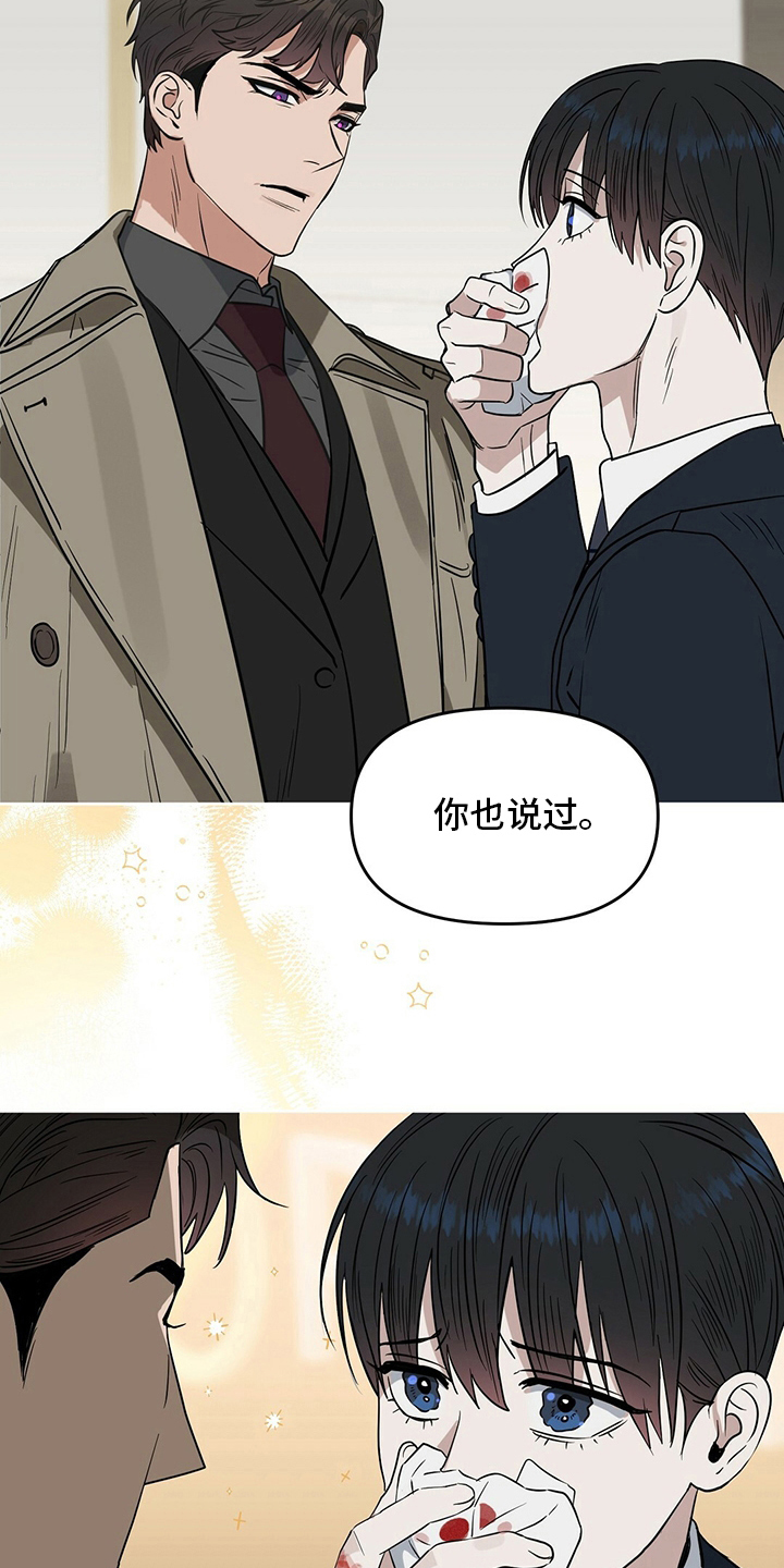 第122章：【番外】不信15