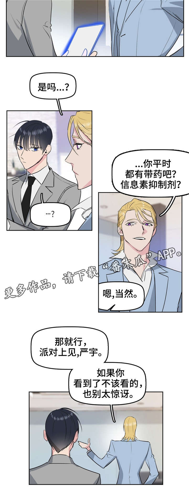 第4章：变态9