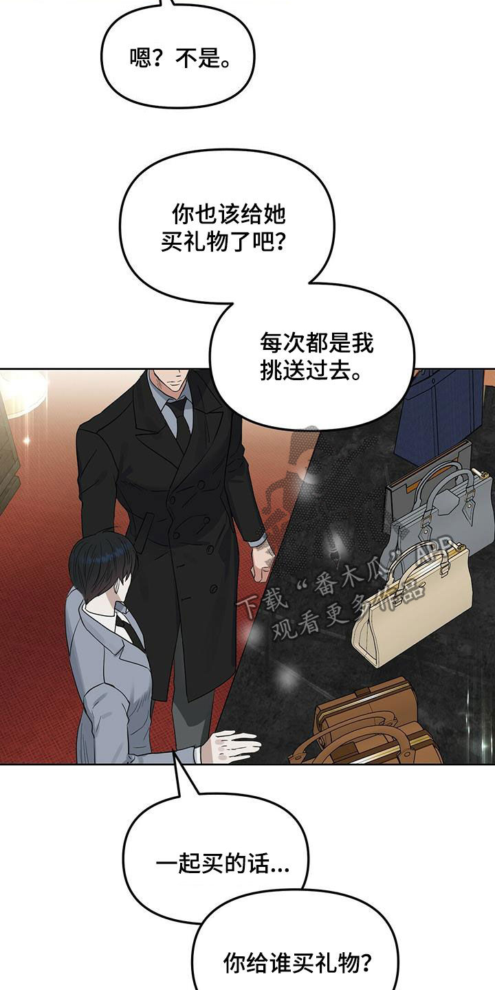 第127章：【番外】还是不能相信9