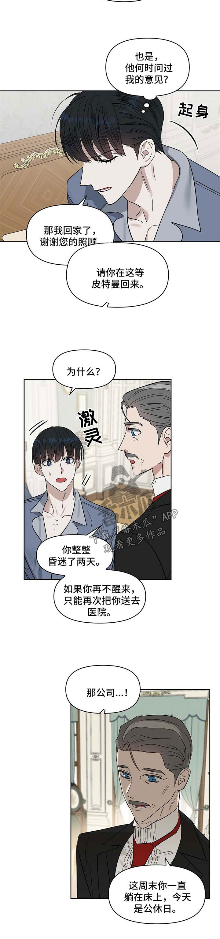 第59章：代价2
