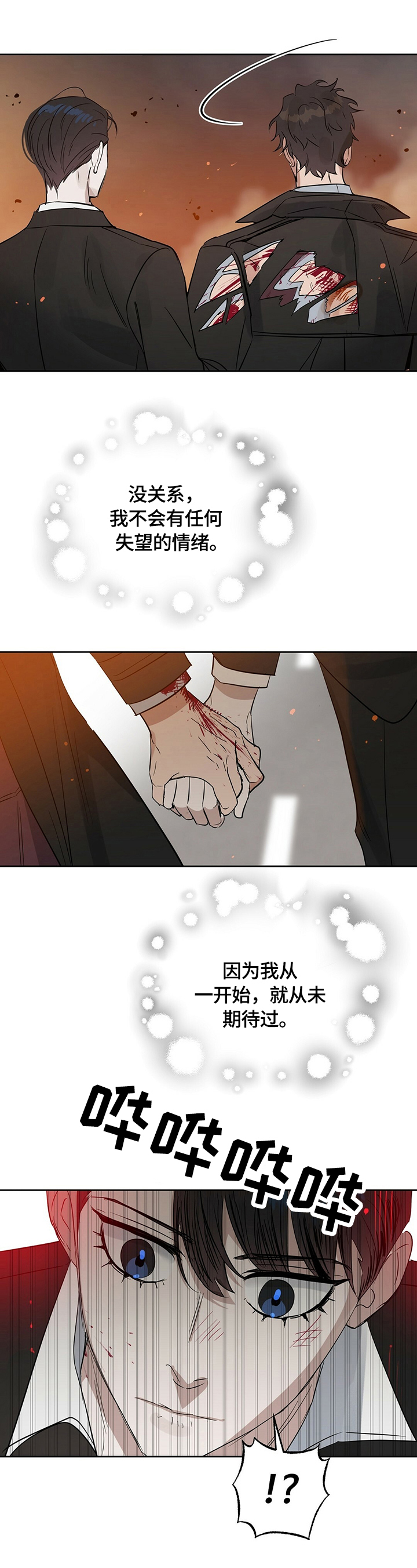 第82章：无法保护8