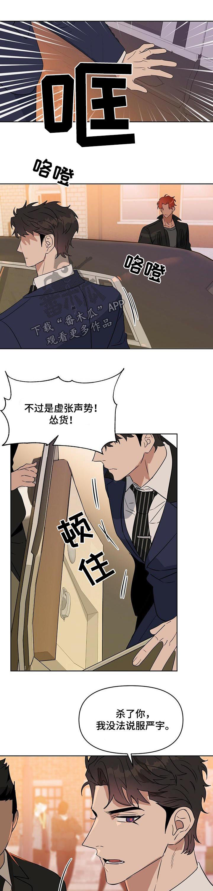 第76章：警告6