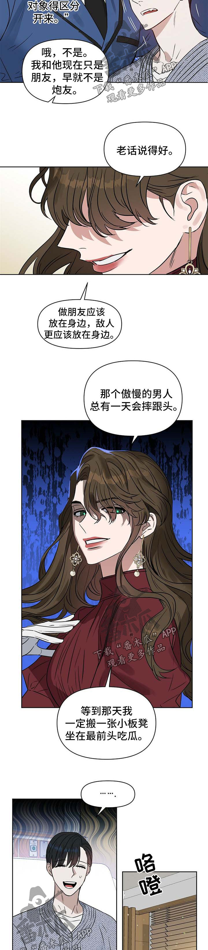 第91章：顺利生产6
