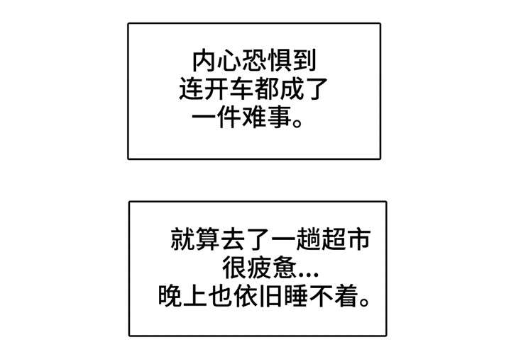 第8章：恐惧13